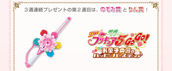 希少！絶版品！プリキュア5GOGO! パシャっと！キュアモ 未使用