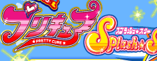 ふたりはプリキュア スプラッシュスター