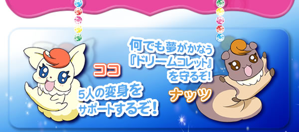 ココ　ナッツ