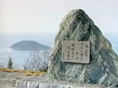 縄の浦　山部赤人万葉歌碑