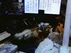 こぶ湯（家城神社）