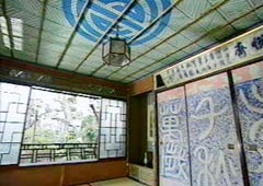 小蘭亭(安藤家)
