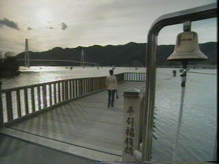 平引揚桟橋
