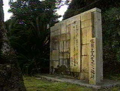 佐藤春夫歌碑