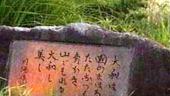川端康成書碑