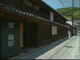 室津海駅館