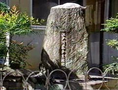 江戸川乱歩生誕地碑