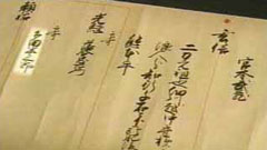 圓明流系譜(龍野市立歴史文化資料館蔵)