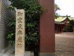 御霊文楽座跡(御霊神社)
