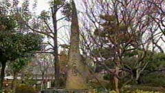 菅公御誕生之地