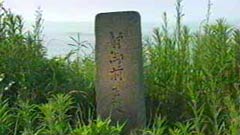 静御前生誕の地