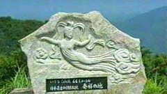 磯砂山