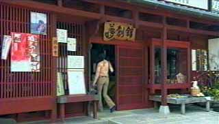 観光案内所 夢創館
