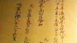 醸造石高を記した文書