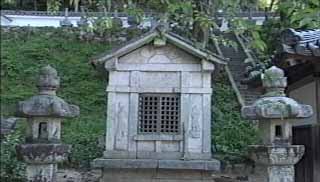 京極高次墓所