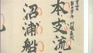 小学校時代の習字
