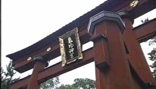 大鳥居