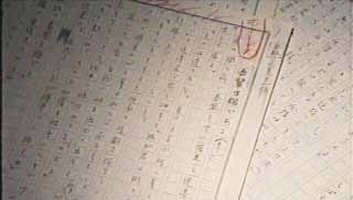 「吾輩は猫である」原稿