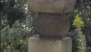 桑山重晴の墓