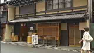 酢屋
