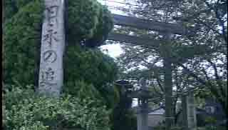 神宮遙拝鳥居
