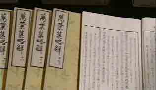 萬葉集略解（万葉館　蔵）