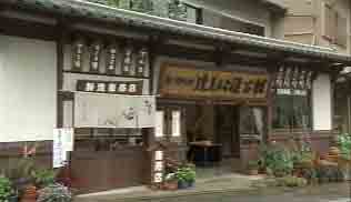辻しば漬本舗