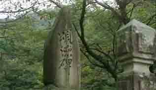 山田勢三郎頌徳碑