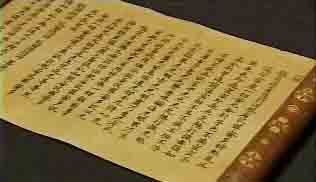 「隅寺心経」伝　弘法大師　筆