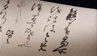 浅野長政の諸役免除状