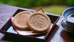 二銭銅貨せんべい（山本末寿堂）