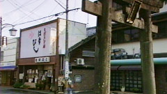 角田酒店　はなびし庵