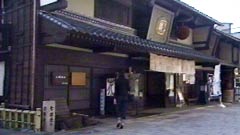 南部酒造場