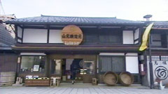 山元醤油醸造場