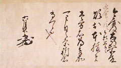 豊臣秀吉祈願分