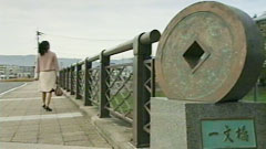 一文橋