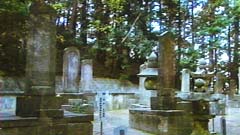 菰野藩主土方家墓地（見性院）
