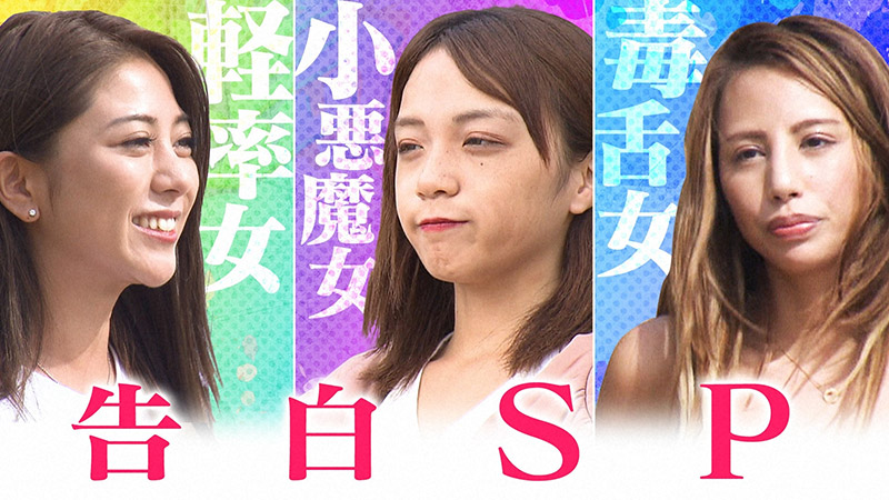 やすともの恋愛島 朝日放送テレビ