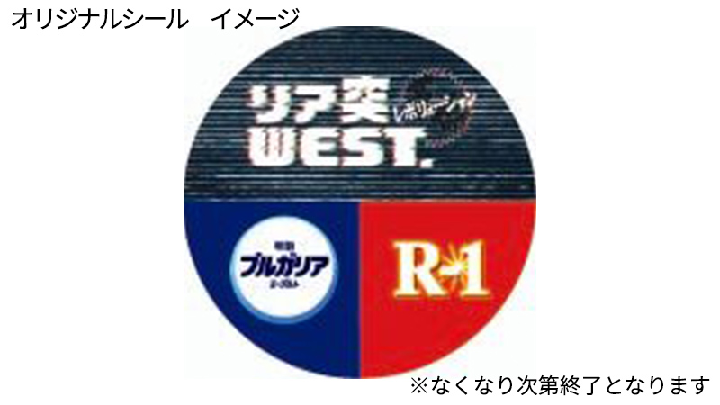 オリジナルシール　イメージ