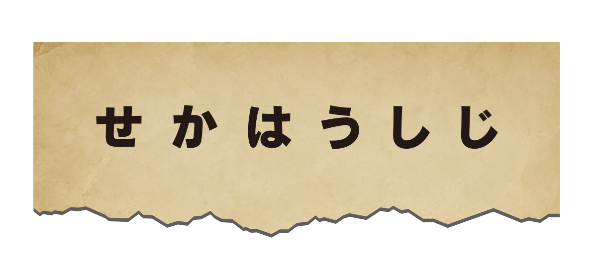 リア突　海の家プロジェクト 脱出ゲーム答え