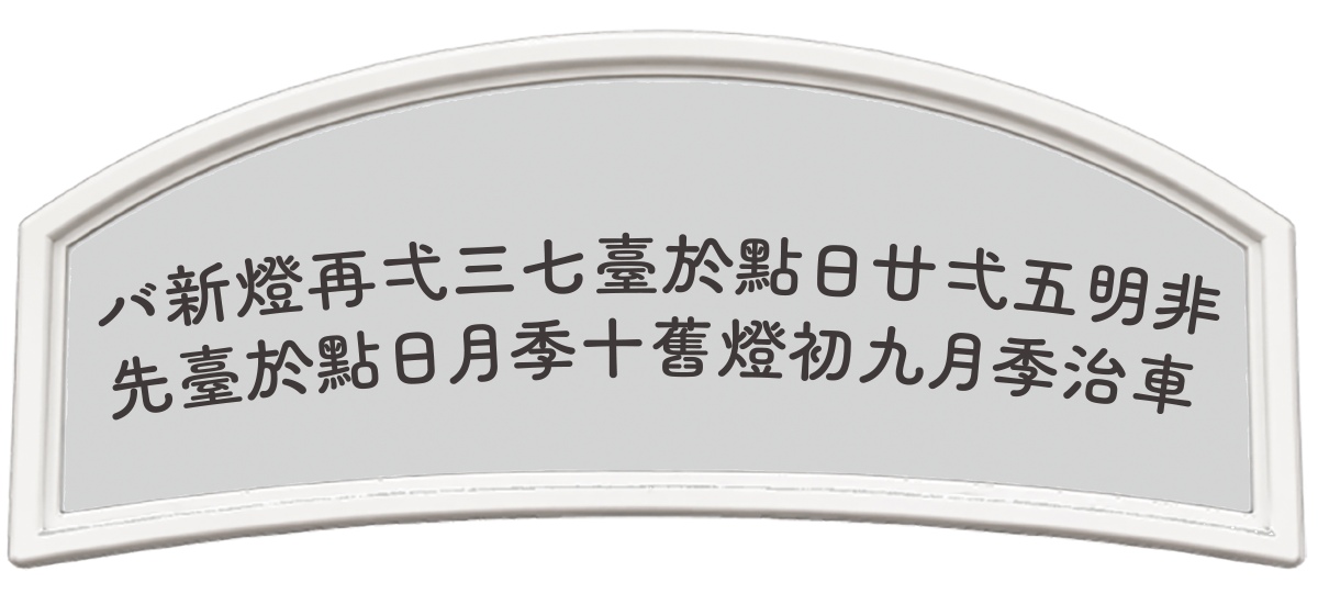 リア突　海の家プロジェクト 脱出ゲーム答え