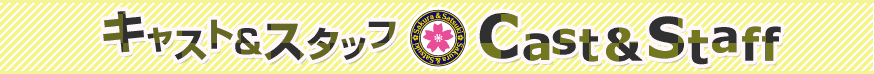 LXgX^bt Cast&Staff