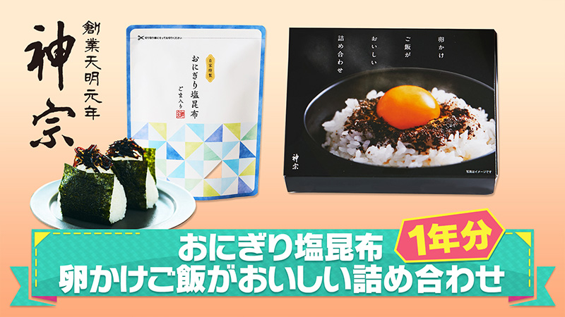 おにぎり塩昆布