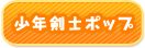 せいふく