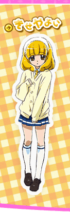 きせやよい