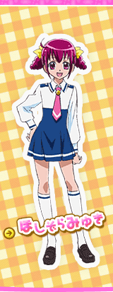 ほしぞらみゆき