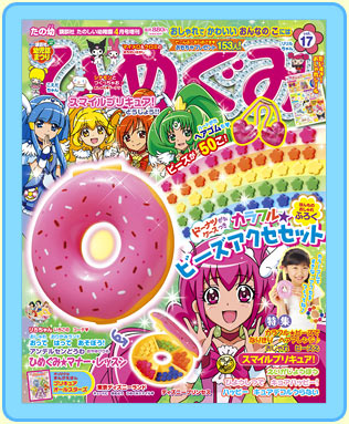 朝日放送テレビ スマイルプリキュア プリキュアヘアスタイル チャレンジ店舗一覧のご案内 朝日放送テレビ スマイルプリキュア プリキュアヘアスタイル チャレンジ店舗一覧のご案内