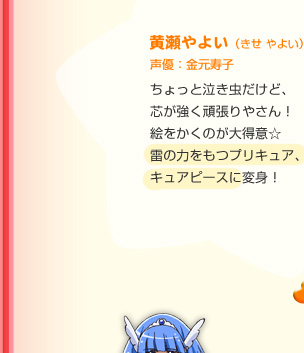 �����@��悢�i�����@��悢�j���D�F�������q�@������Ƌ����������ǁA�c�������撣��₳��I�G�������̂��哾�Ӂ����̗͂����v���L���A�A�L���A�s�[�X�ɕϐg�I