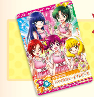 データカードダスプリキュアオールスターズ【スマイルカラー★ワンピース】