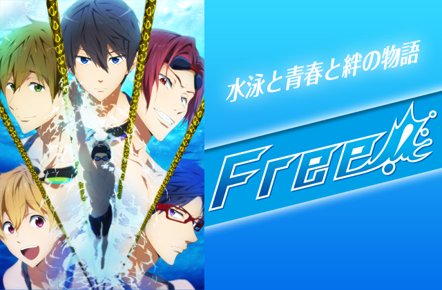 朝日放送テレビ Free